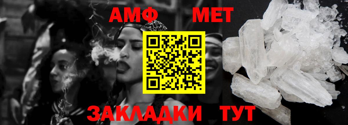 АМФЕТАМИН  Amphetamine 98%  Вход с VPN  Гурьевск 