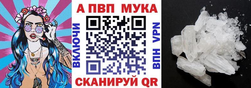 A-PVP Соль  Гурьевск 