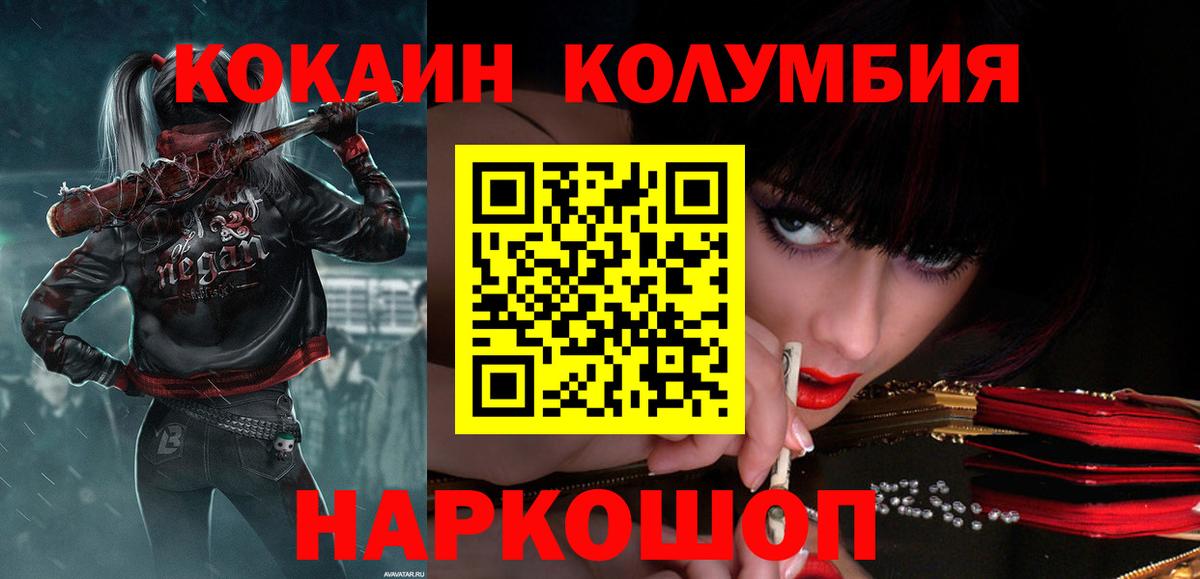 COCAIN VHQ  Вход с VPN  КОКАИН Боливия  КОКАИН  Гурьевск 