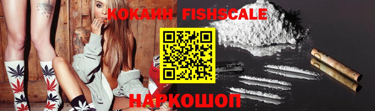 COCAIN 99% Гурьевск