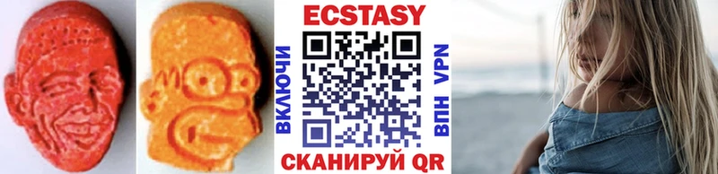 Экстази MDMA  наркошоп  Гурьевск 