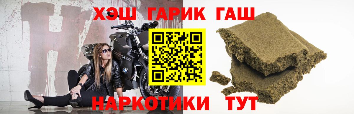 ГАШ 40% ТГК  Гашиш хэш  Вход с VPN  Гурьевск 