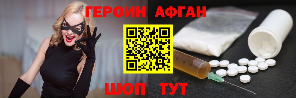 ГЕРОИН герыч Гурьевск