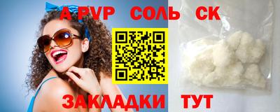 спиды Мариинск