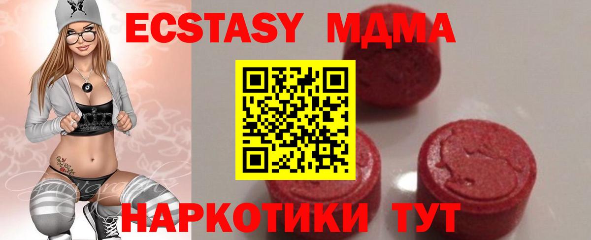 МДМА crystal  MDMA Molly  Вход с VPN  MDMA  Гурьевск 