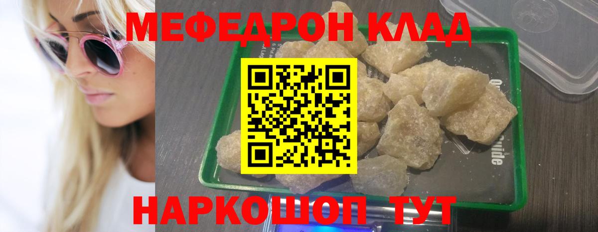 Меф кристаллы Гурьевск