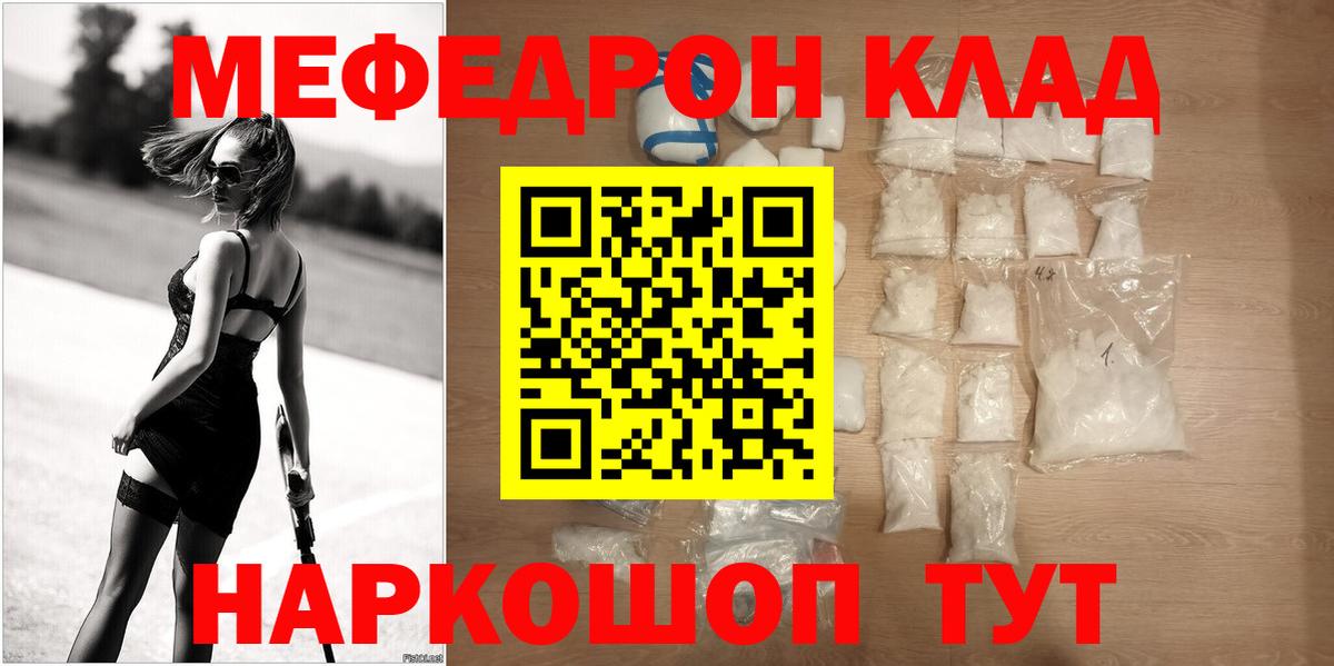 Гурьевск  Мефедрон  дарнет шоп  Вход с VPN  Мефедрон  Мефедрон VHQ  МЯУ-МЯУ кристаллы 