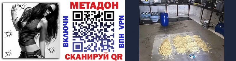 МЕТАДОН methadone  Гурьевск 