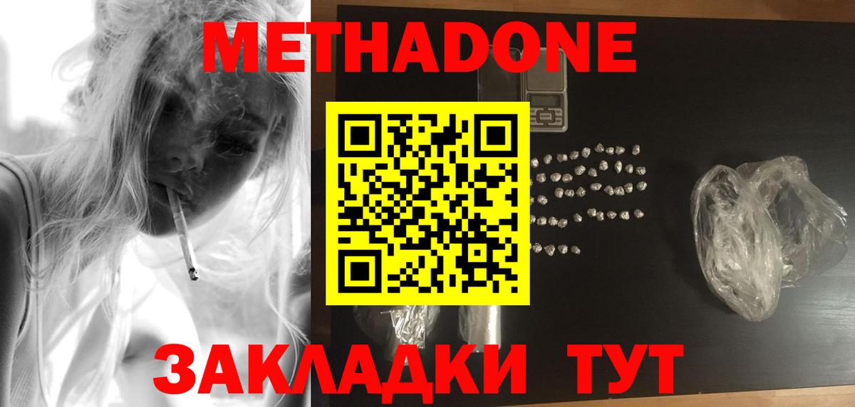 площадка официальный сайт  Метадон methadone  Вход с VPN  Гурьевск  Метадон мёд 