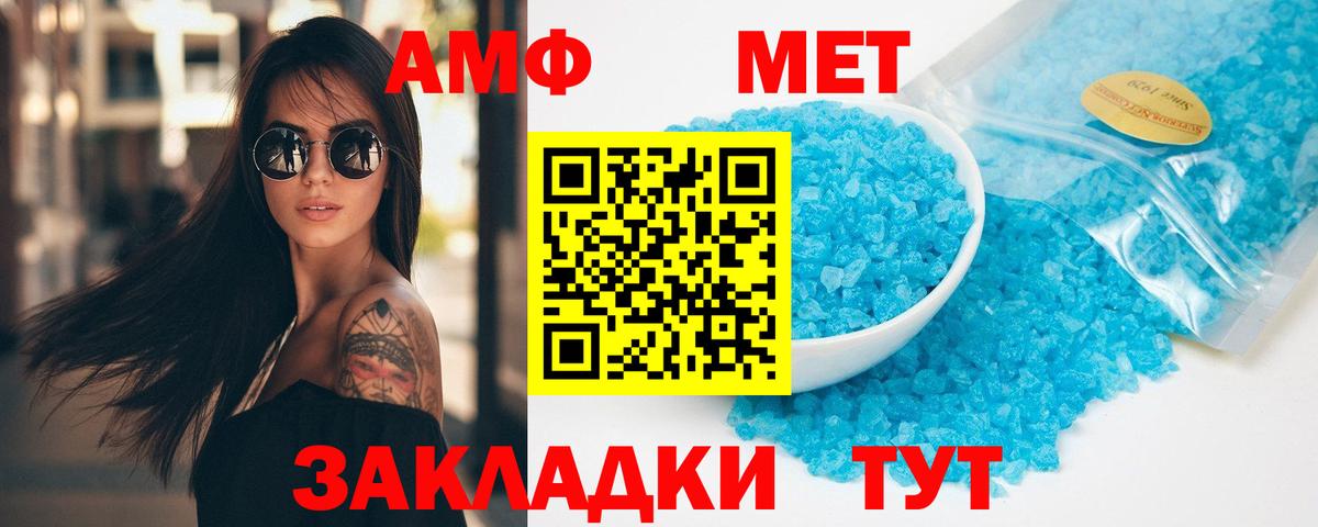 Гурьевск  МЕТАМФЕТАМИН мет  Первитин  Вход с VPN 