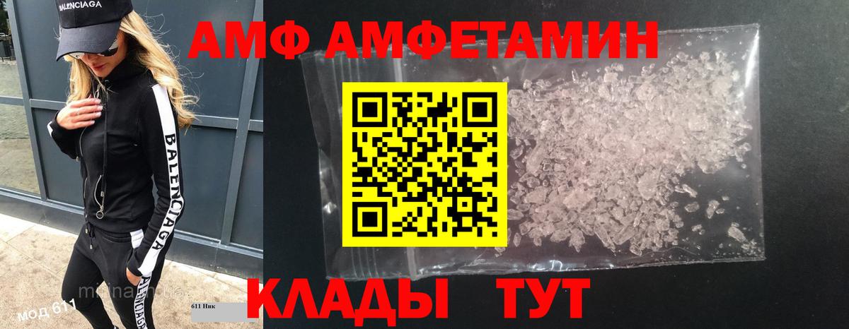 Метамфетамин мет Гурьевск