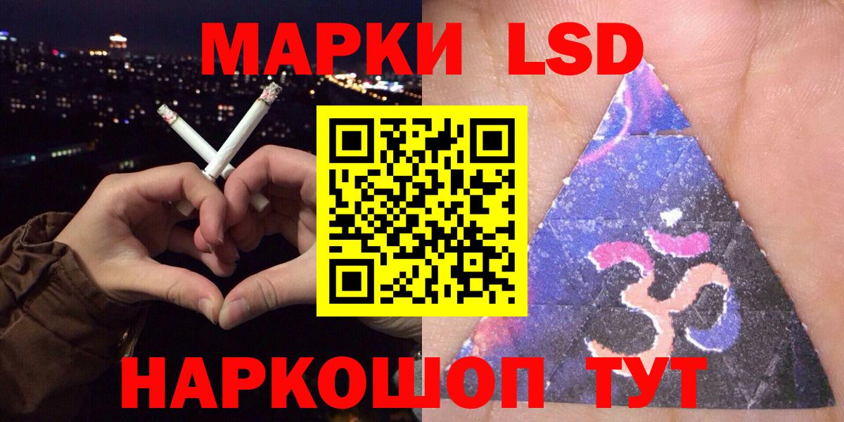 Наркотические марки 1,8мг  Вход с VPN  Гурьевск 